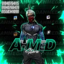 إثـبـتـات احـمـد لـلـشـحـن