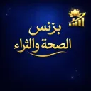 بزنس الصحة والثراء