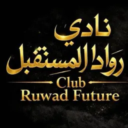 شعار قناة نادي رواد المستقبل|Club Ruwad Future