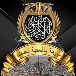 شعار قناة سورية بالمحبة تجمعنا