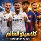 ❉ گلُآسيَگۆ آلُعآلُم ❉