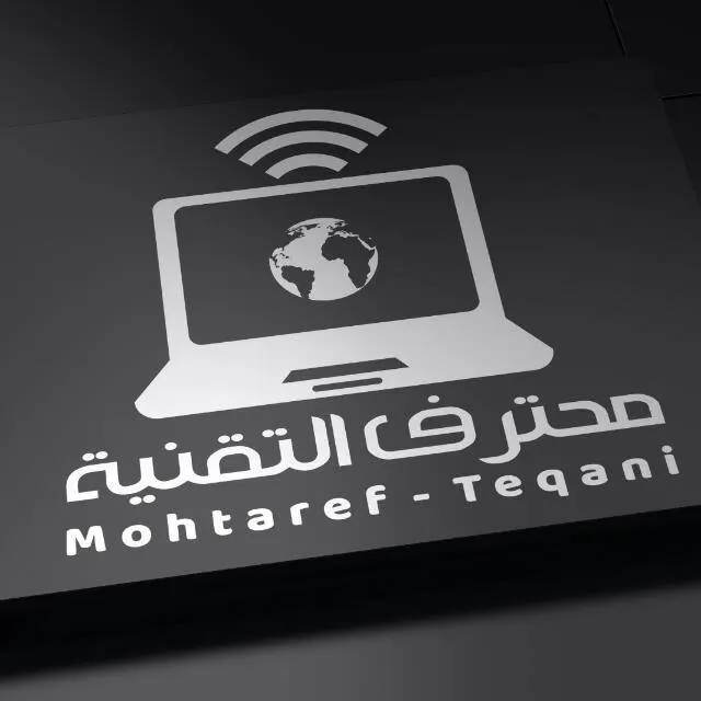 محترف ☣ التقنية - WhatsApp Group