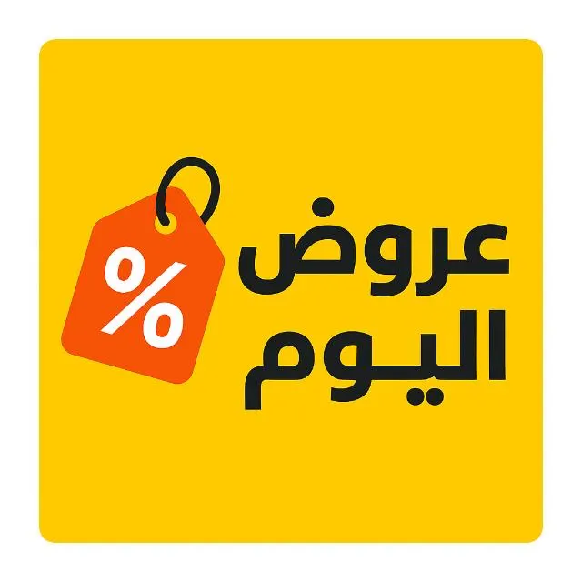 عروض اليوم