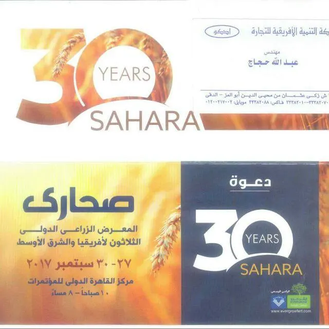 بيع معدات وجرارات وآلات - مجموعة واتساب