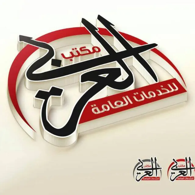 العربي في تركيا - مجموعة واتساب
