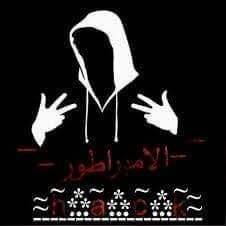 ̅α̅ℓ̅α̅и̅α̅z̅ɪ - مجموعة واتساب