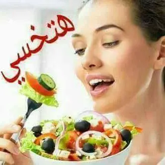 منتجات تخسيس اون لاين 2 - مجموعة واتساب