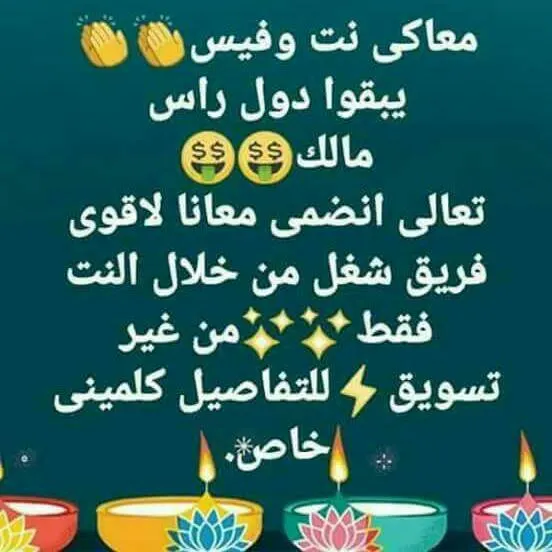 فرصة عمل من البيت❤ - مجموعة واتساب