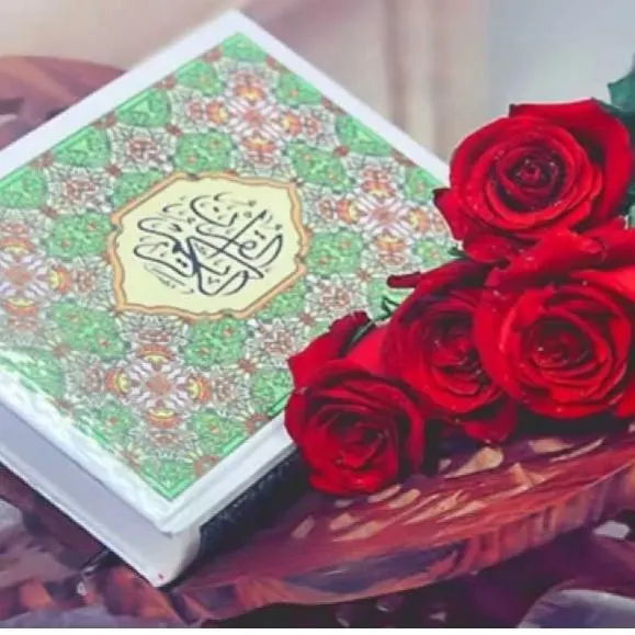 الآيات العطره ❤️1⃣ - مجموعة واتساب