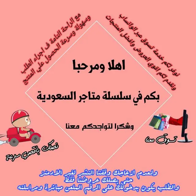 متجر السعودية 4⌚ - WhatsApp Group