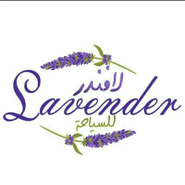 رحلات لافندر للسياحة - مجموعة واتساب