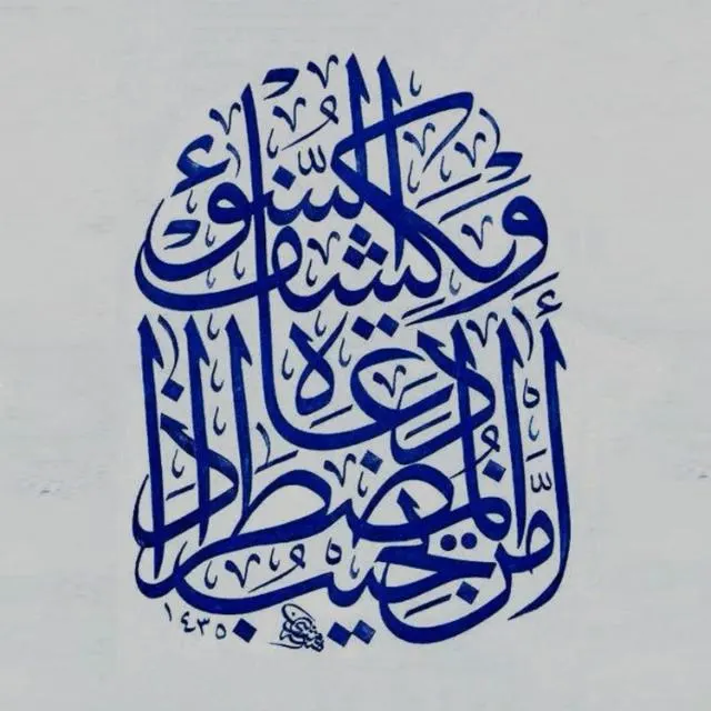 فِي رِحَابِ القُرآن - مجموعة واتساب