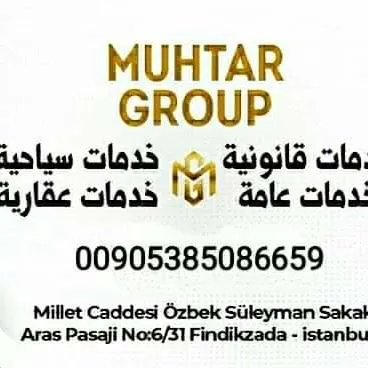 الفيزا الى تركيا - مجموعة واتساب