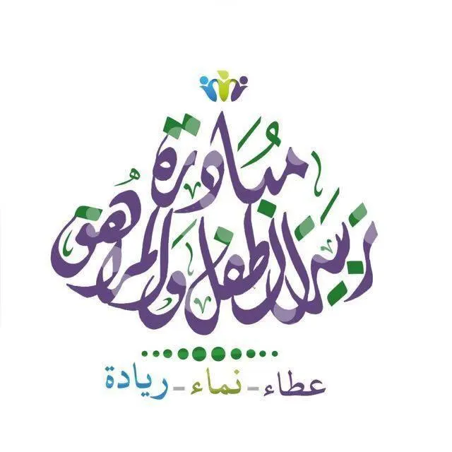 تربية الطفل والمراهق 13 - مجموعة واتساب