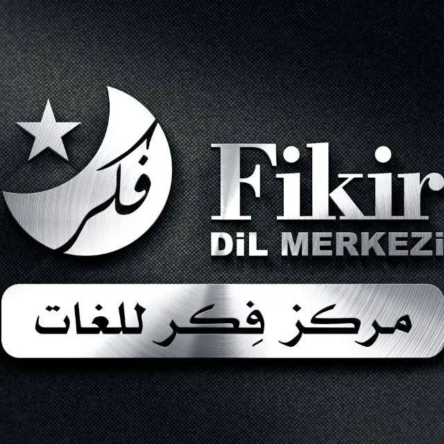 مركز فكر  / مجموعة C - مجموعة واتساب