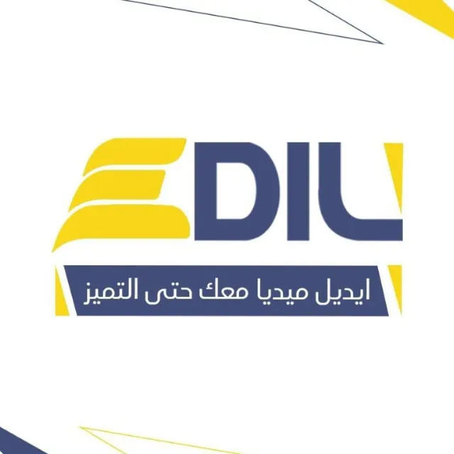 ايديل للتصميم و البرمجة - مجموعة واتساب