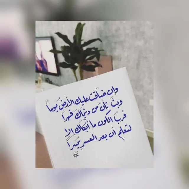 المسلم ان لم تنفعه لاتضره - مجموعة واتساب