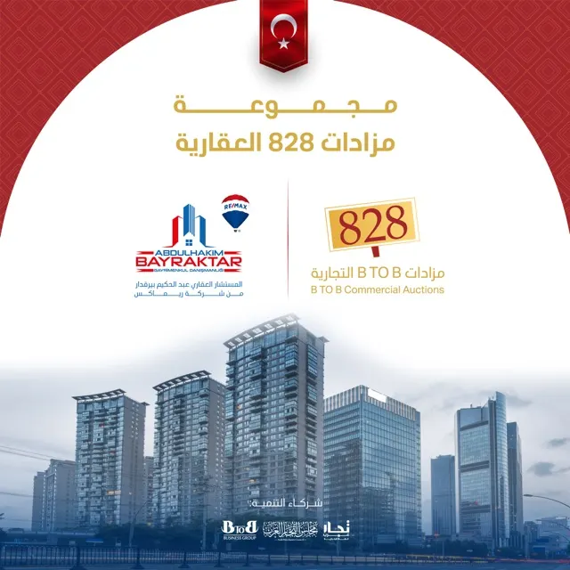 مجموعة مزادات 828 العقارية - مجموعة واتساب