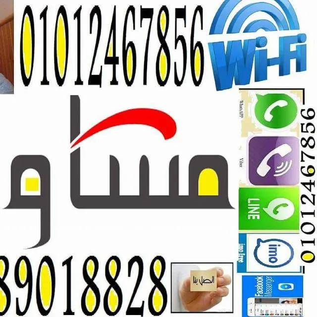 تسويقتراڤيل5⃣مشاويرأيمن✈ - مجموعة واتساب