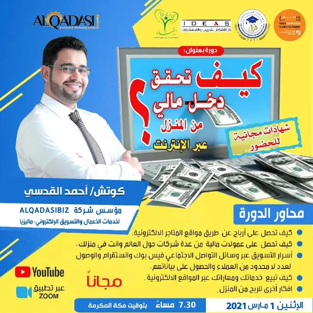 طرق الربح من النت ️ 216 - مجموعة واتساب