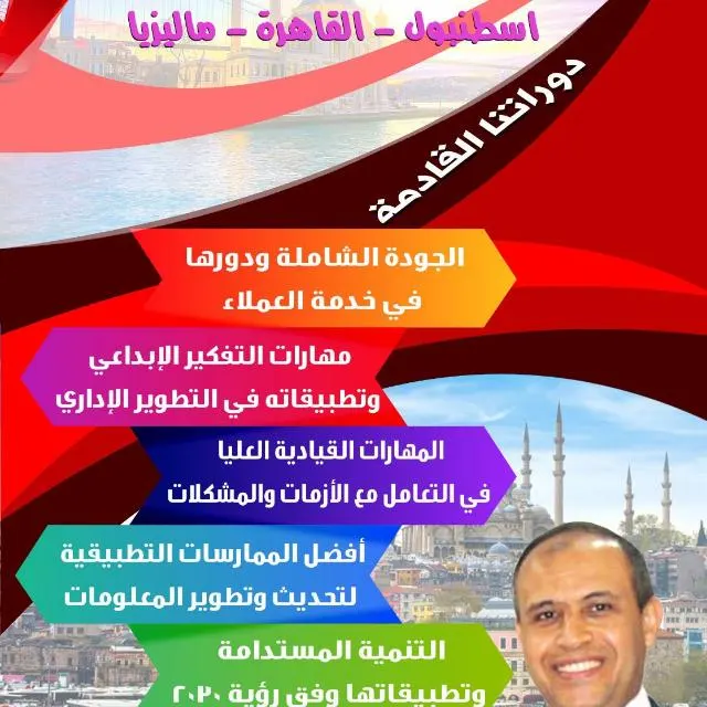 دورات في تركيا - مجموعة واتساب