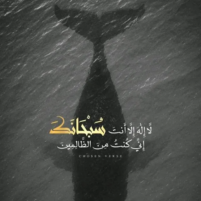 لا إله إلا الله ❤️ - مجموعة واتساب