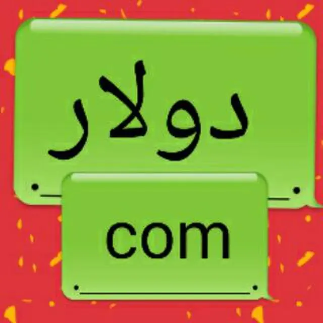 دولاركم 11 - مجموعة واتساب