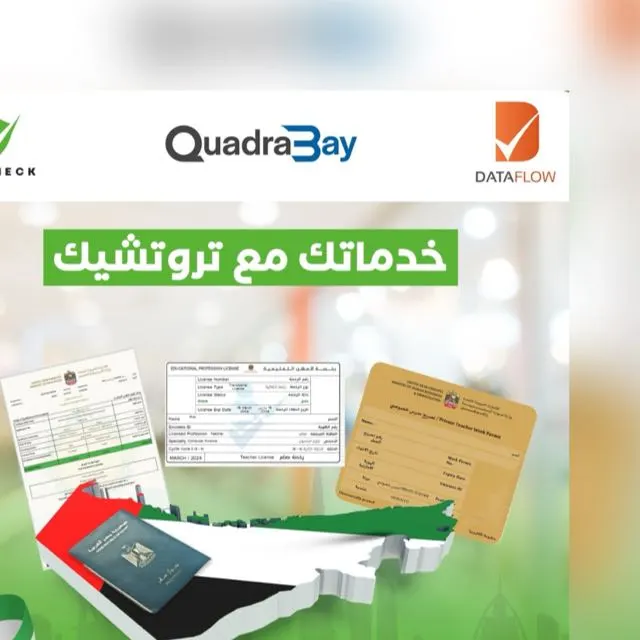 تروتشيك لمعادلة الشهادات الجامعيه في الامارات - مجموعة واتساب