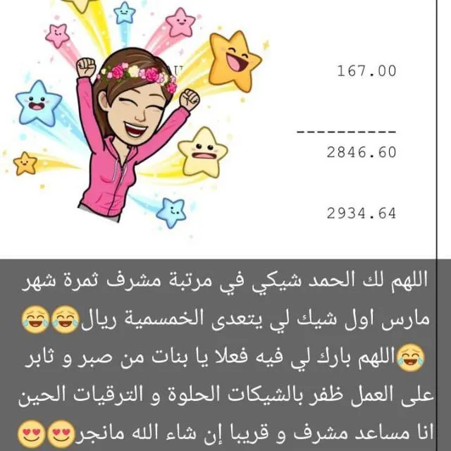 صانعات النجاح والثراء - مجموعة واتساب