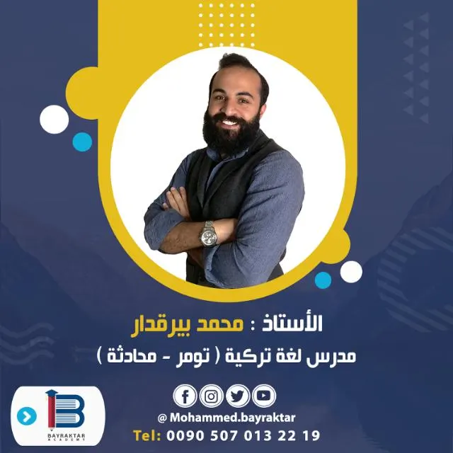 محادثات و جمل تركية 2 - مجموعة واتساب