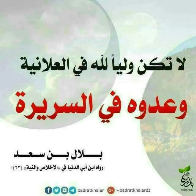 ❹ نشر_الروابط_الأسلامية ㋡ - مجموعة واتساب