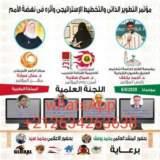 تدريب مراكش المغرب - مجموعة واتساب