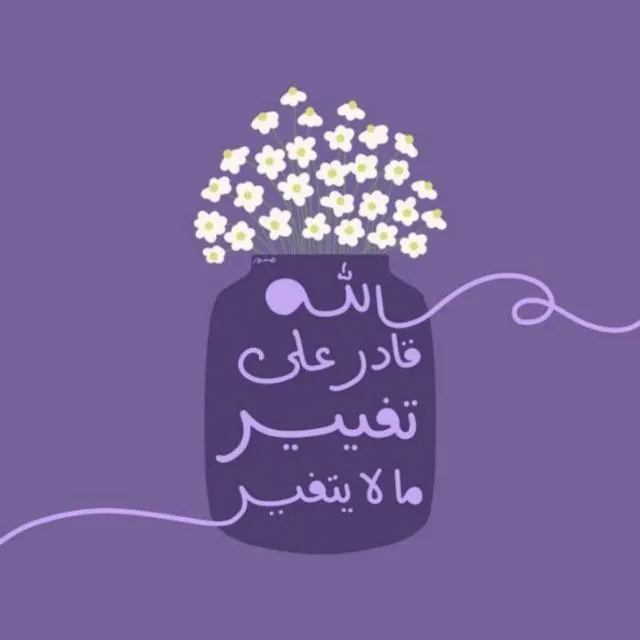 غيـ تفكيرك ـر تتغـ حياتك ــر - مجموعة واتساب