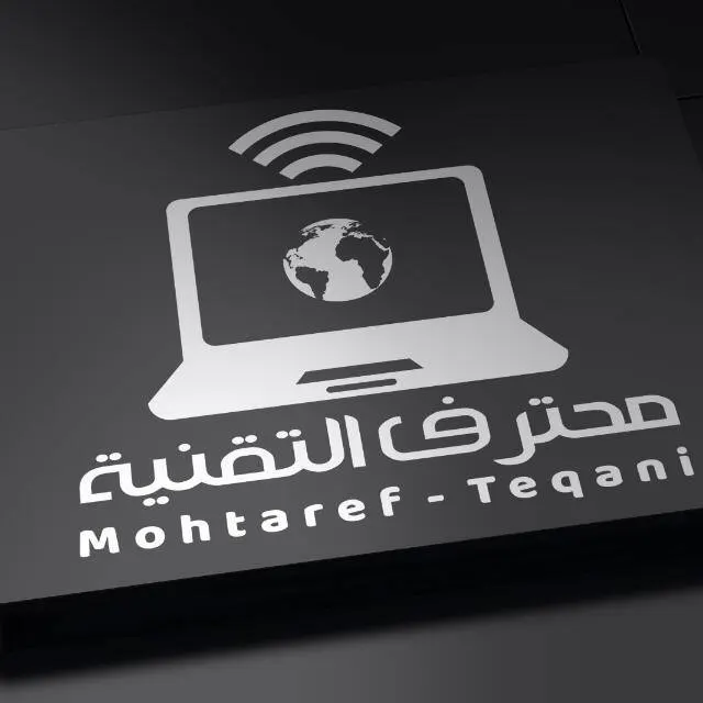 محترف ③ التقنية - Grupo de WhatsApp