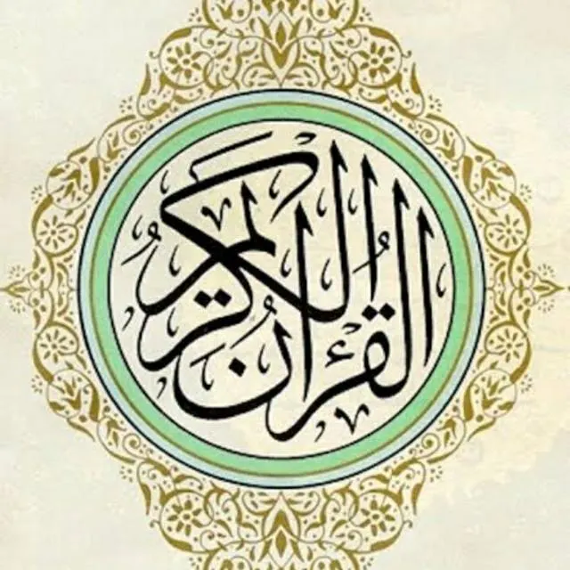 مقرأة إنسان - مجموعة واتساب