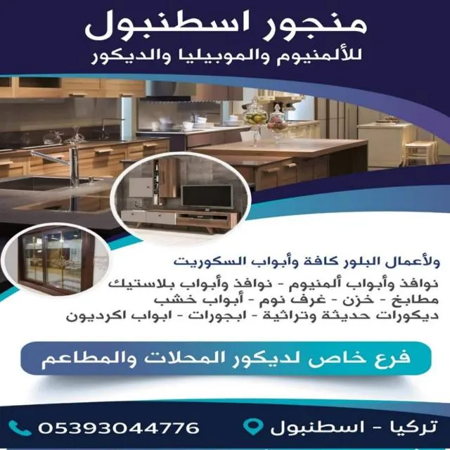 تكتل العرب في بشاك شهير - مجموعة واتساب