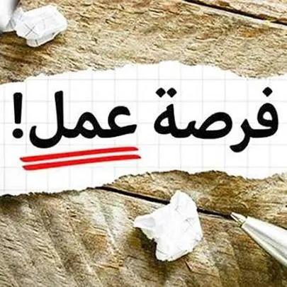 فرص عمل + بيع و شراء : بسطنبول - مجموعة واتساب