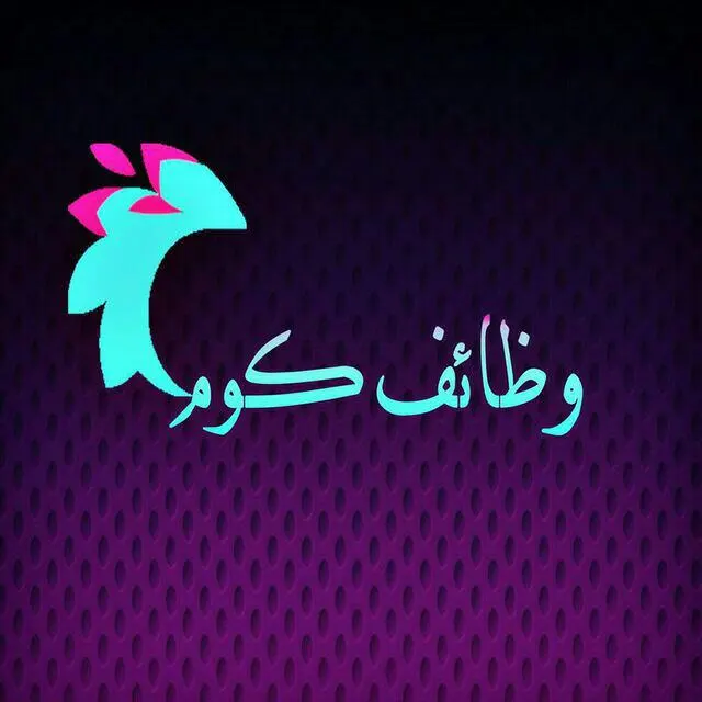 وظائف وفرص عمل في تركيا - مجموعة واتساب