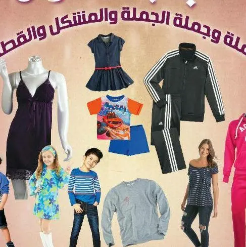 تسويق ازياءللعرب بالجمله③ - مجموعة واتساب