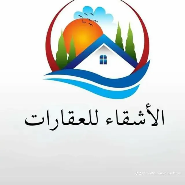 الأشقاء للعقارات - مجموعة واتساب