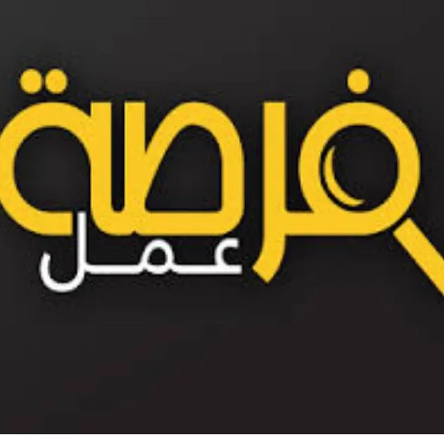 فرص عمل في سوريا✨ - مجموعة واتساب