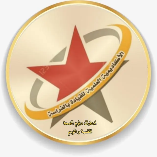 إستقبال المتدربين -٣- - مجموعة واتساب