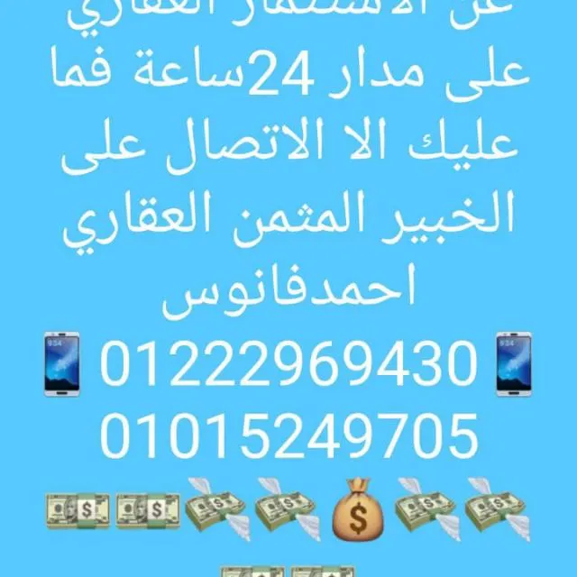 طرح الرحاب الجديد - مجموعة واتساب