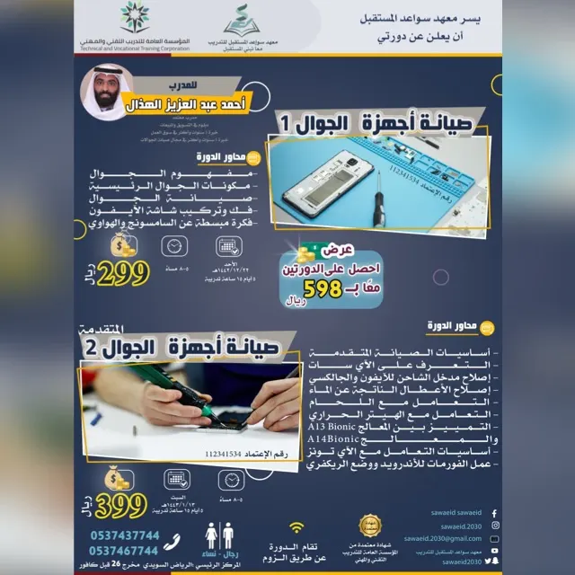 صيانة الجولات - مجموعة واتساب