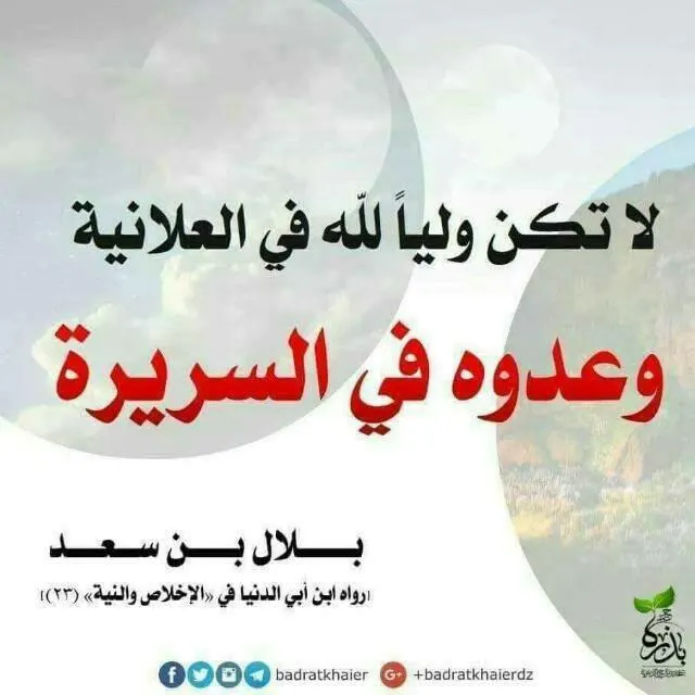 ⑩ نشر_الروابط_الأسلامية ㋡ - مجموعة واتساب