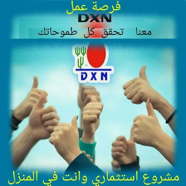 نحو الثراء ③ والصحة - مجموعة واتساب