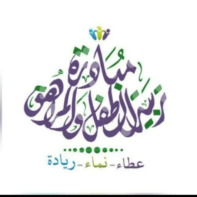 تربية الطفل والمراهق - مجموعة واتساب