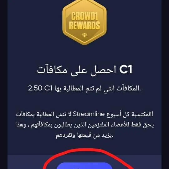 كراود وان1 - مجموعة واتساب