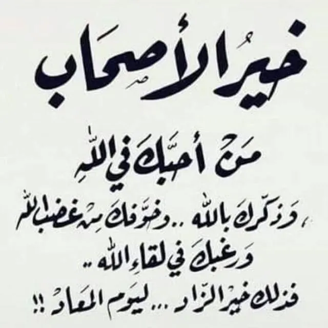 وتعاونوا على البر والتقوى - مجموعة واتساب