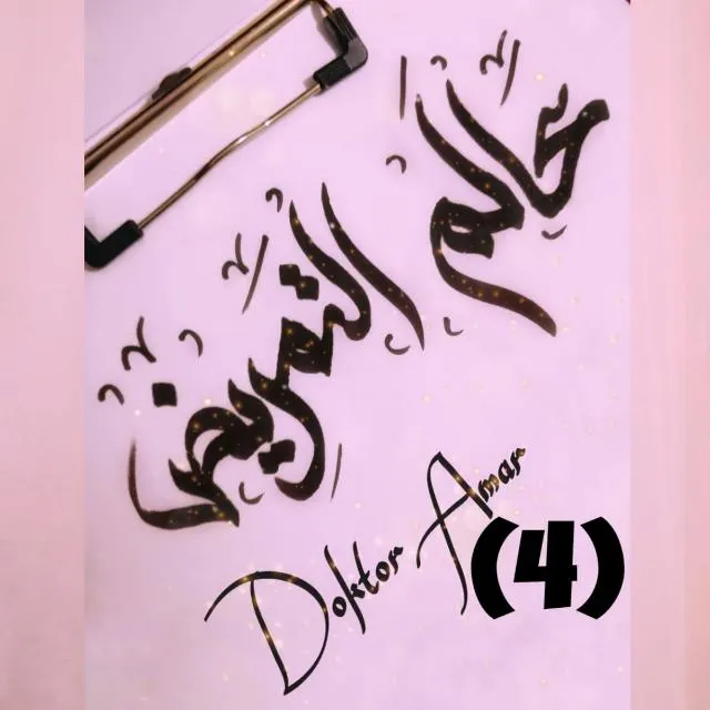 عالم التمريض 4 - مجموعة واتساب